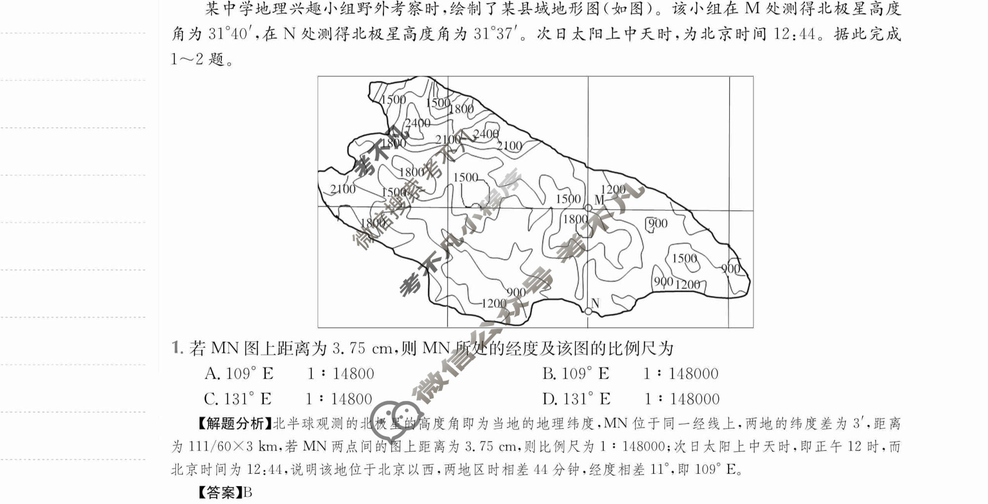 2024年高三第一轮复习周测卷[24·G3ZCJ(新教材老高考)·地理-R-必考-QG]地理(三)3答案