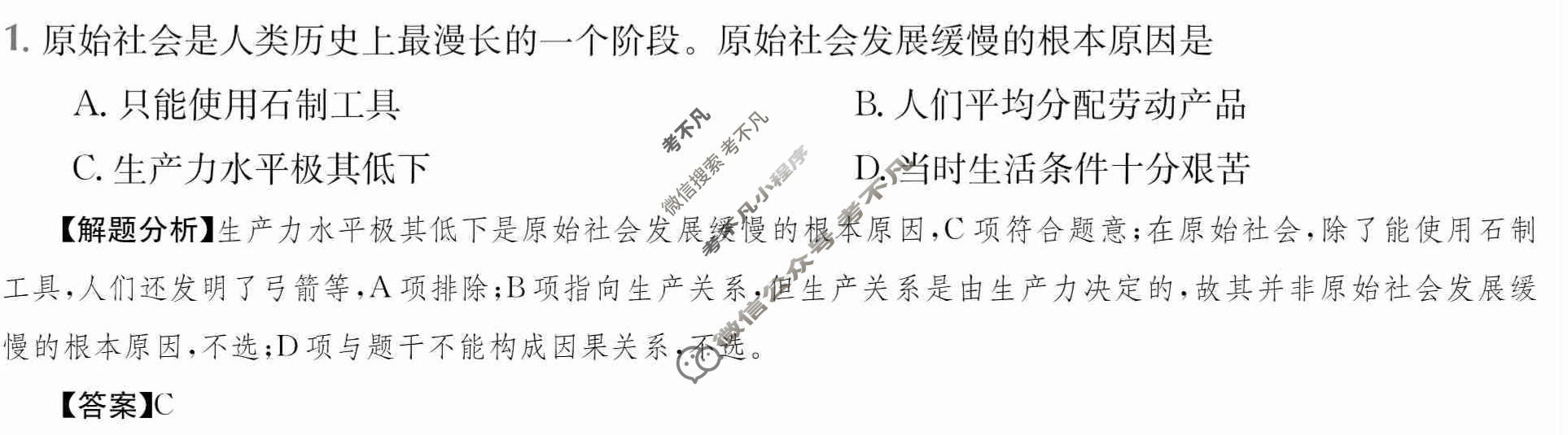 2024年高三第一轮复习周测卷[24·G3ZCJ(新教材老高考)·思想政治-R-必考-QG]思想政治(三)3答案