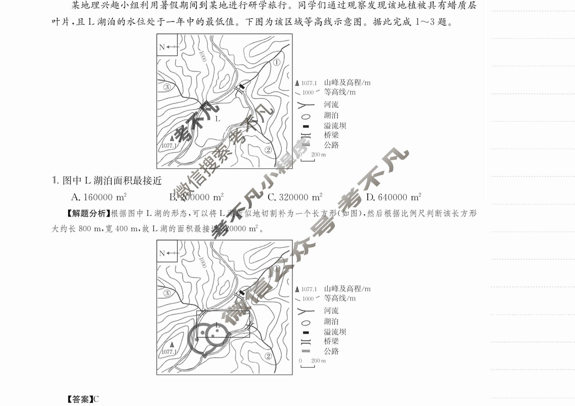 2024年高三第一轮复习周测卷[24·G3ZCJ(新教材老高考)·地理-R-必考-QG]地理(一)1答案