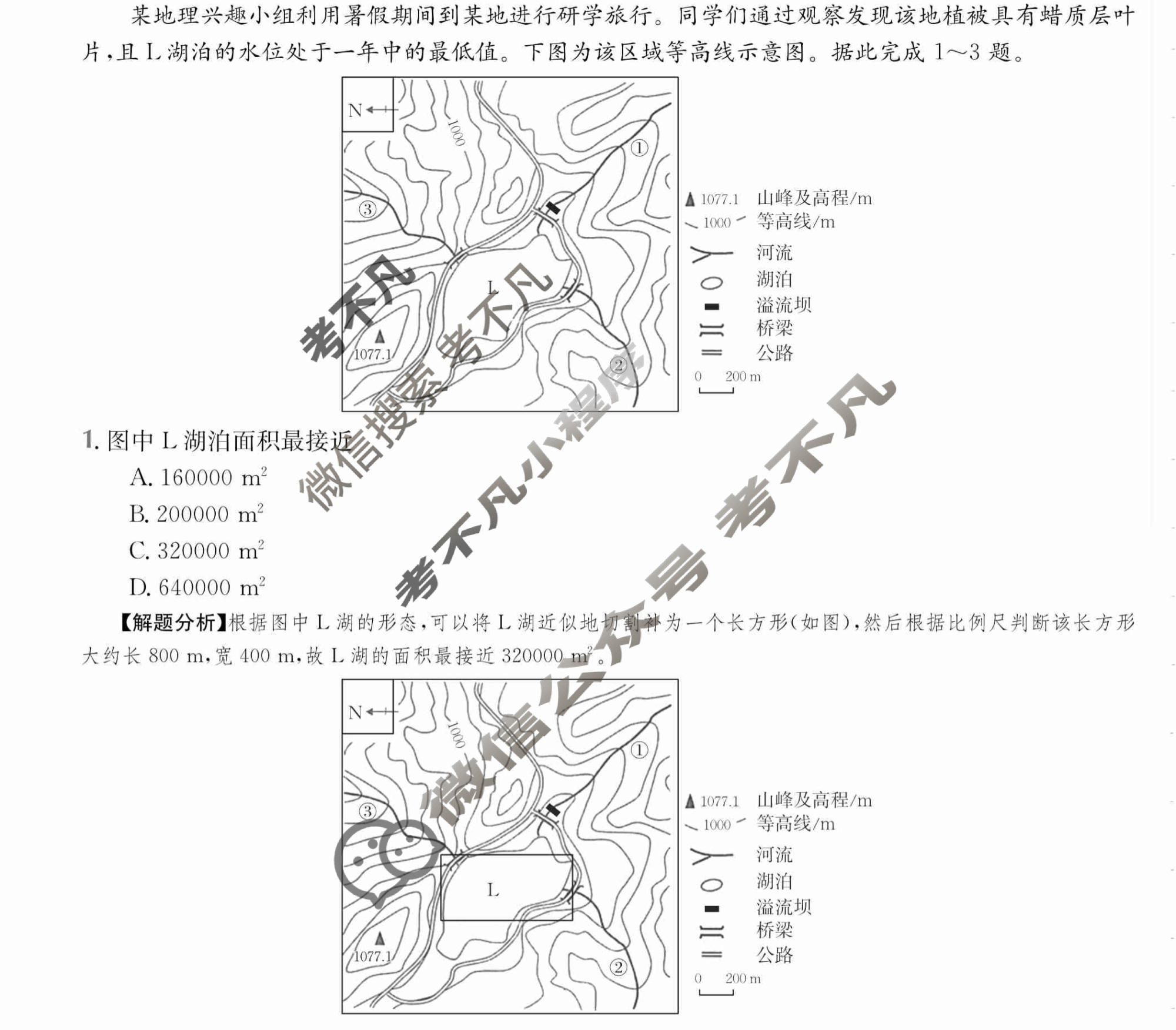 2024年高三第一轮复习周测卷[24·G3ZCJ(新高考)·地理-LJB-必考-SD]地理(一)1答案