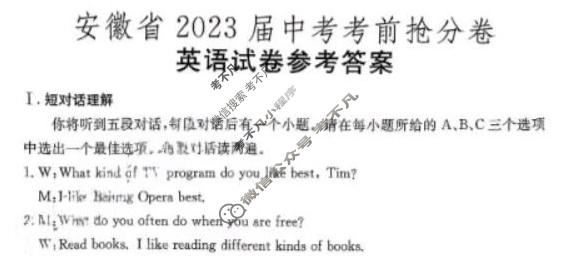 安徽省2023届中考考前抢分卷[CCZX A AH]英语答案