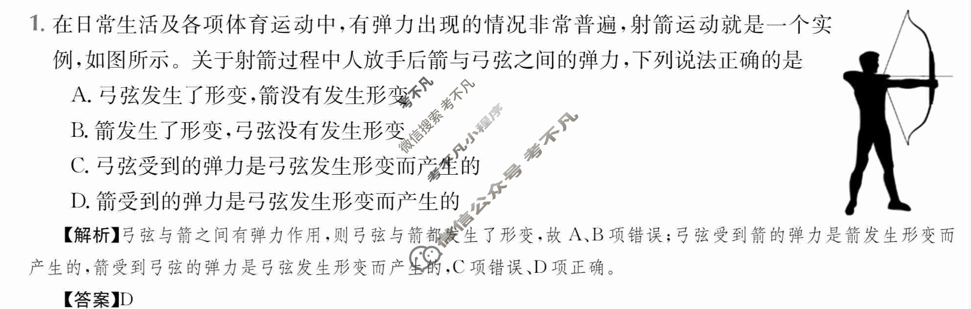2024年高三第一轮复习周测卷[24·G3ZCJ(新高考)·物理-R-必考-G DONG]物理(三)3答案