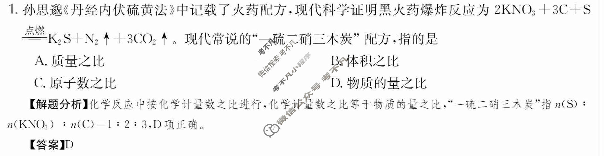 2024年高三第一轮复习周测卷[24·G3ZCJ(新高考)·化学-SJB-必考-GX]化学(三)3答案