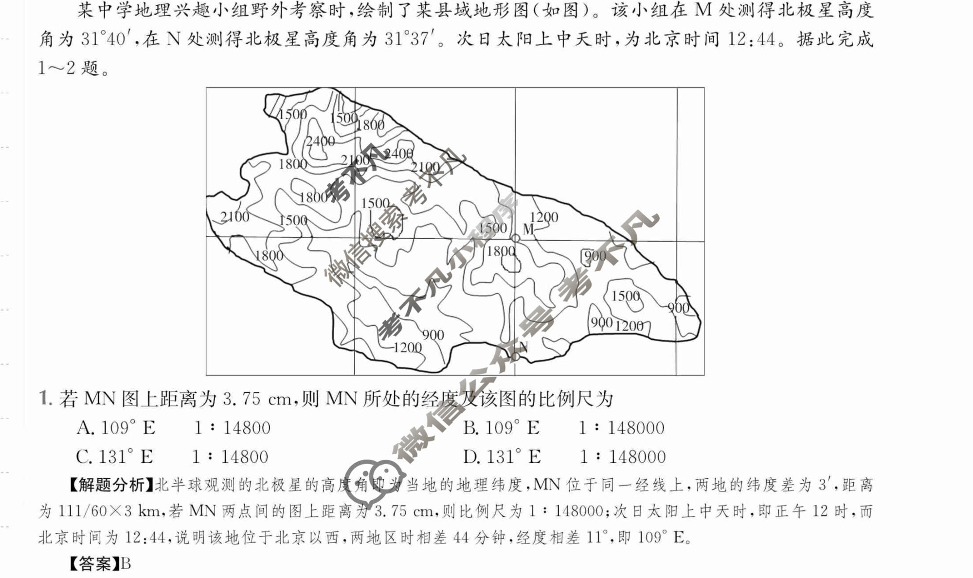 2024年高三第一轮复习周测卷[24·G3ZCJ(新高考)·地理-R-必考-G DONG]地理(三)3答案