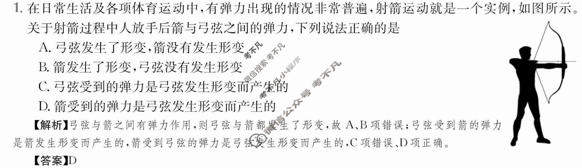 2024年高三第一轮复习周测卷[24·G3ZCJ(新高考)·物理-R-必考-HEB]物理(三)3答案