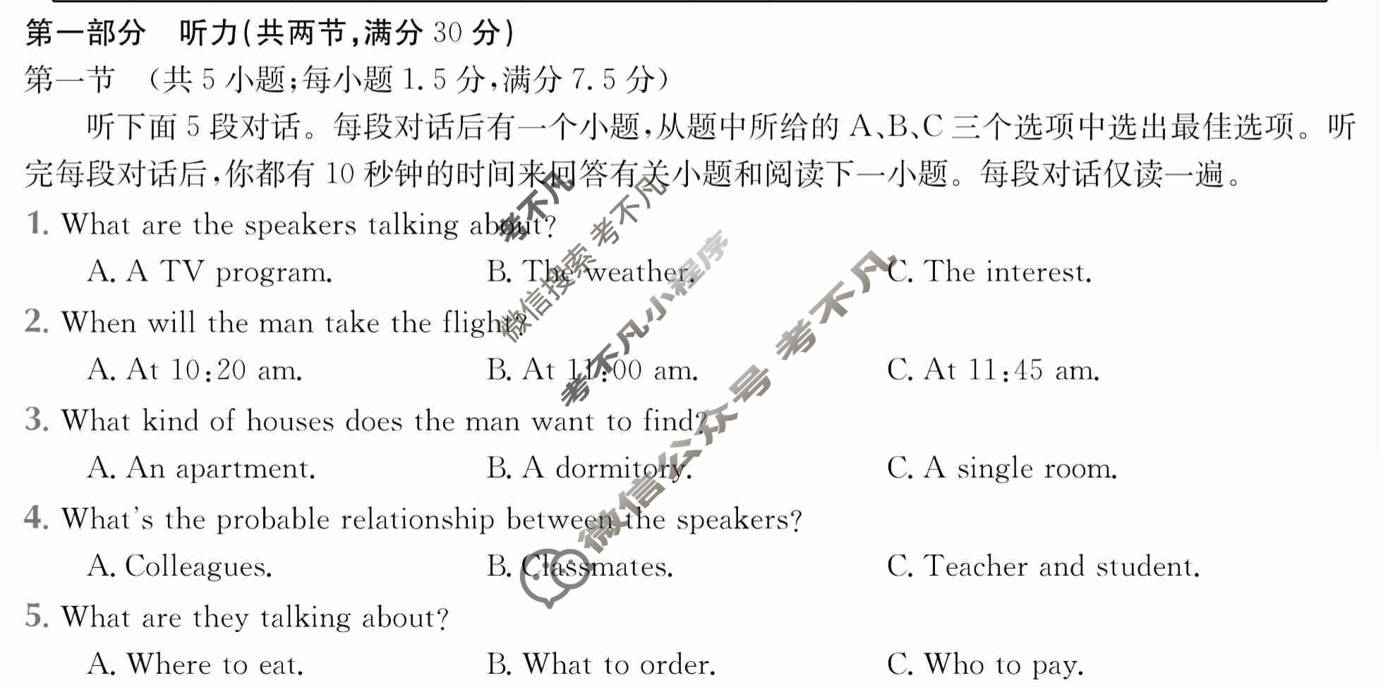 2024年全国100所名校高三单元测试示范卷[24·G3DY·英语-R-必考-QG]英语(二)2答案