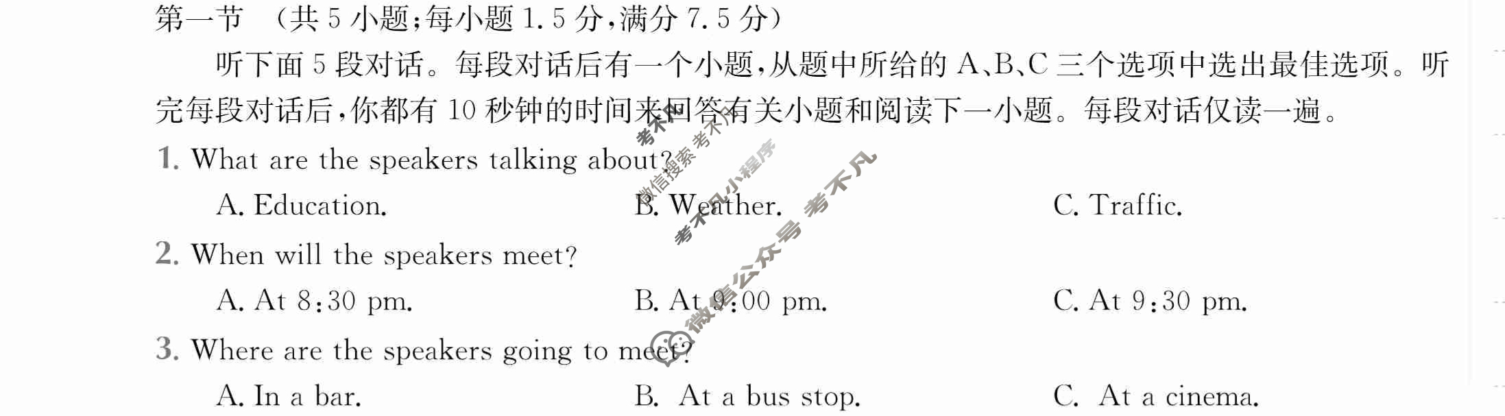 2024年全国100所名校高三单元测试示范卷[24·G3DY·英语-R-必考-QG]英语(三)3答案