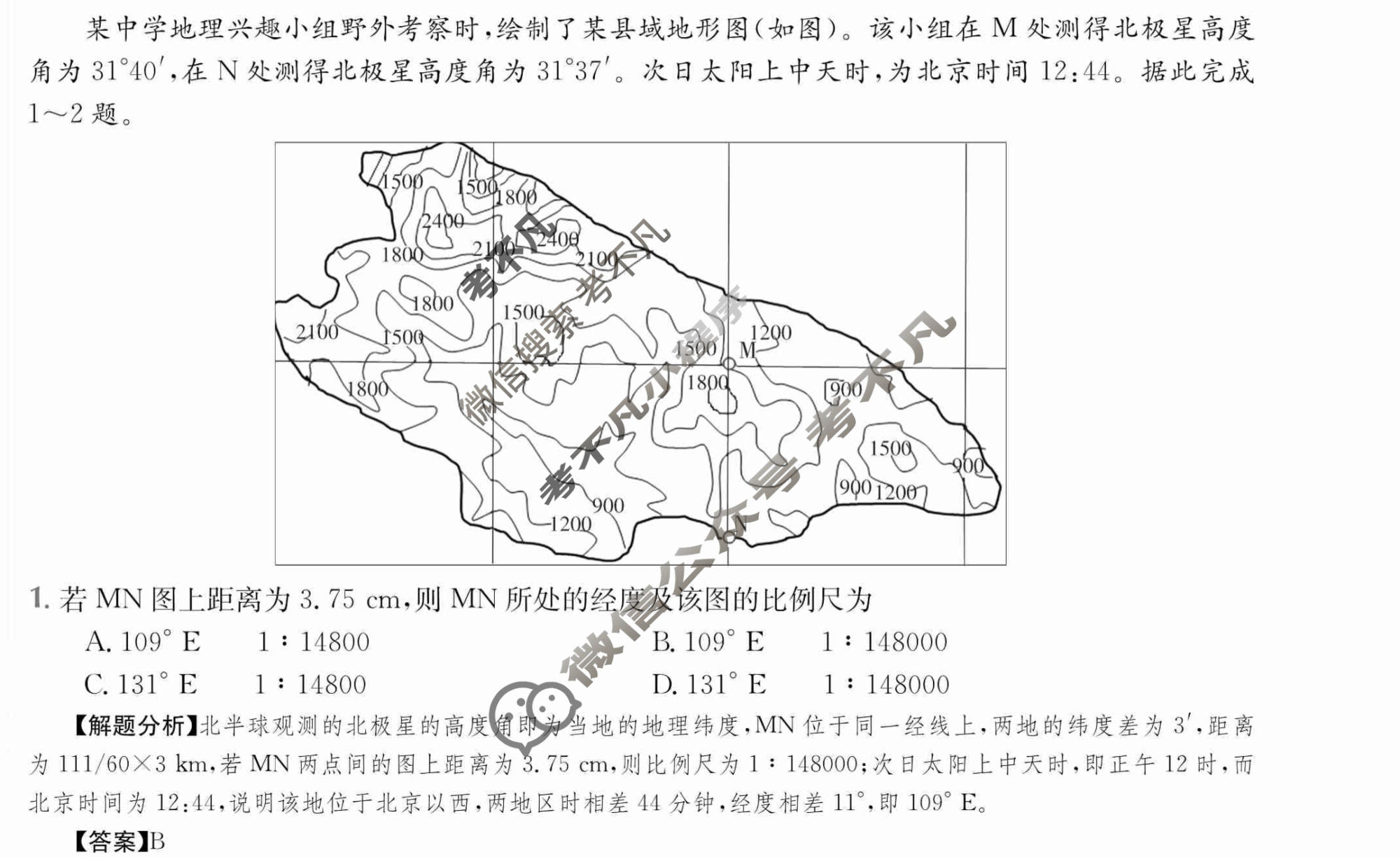 2024年高三第一轮复习周测卷[24·G3ZCJ(新高考)·地理-XJB-必考-HEB]地理(三)3答案