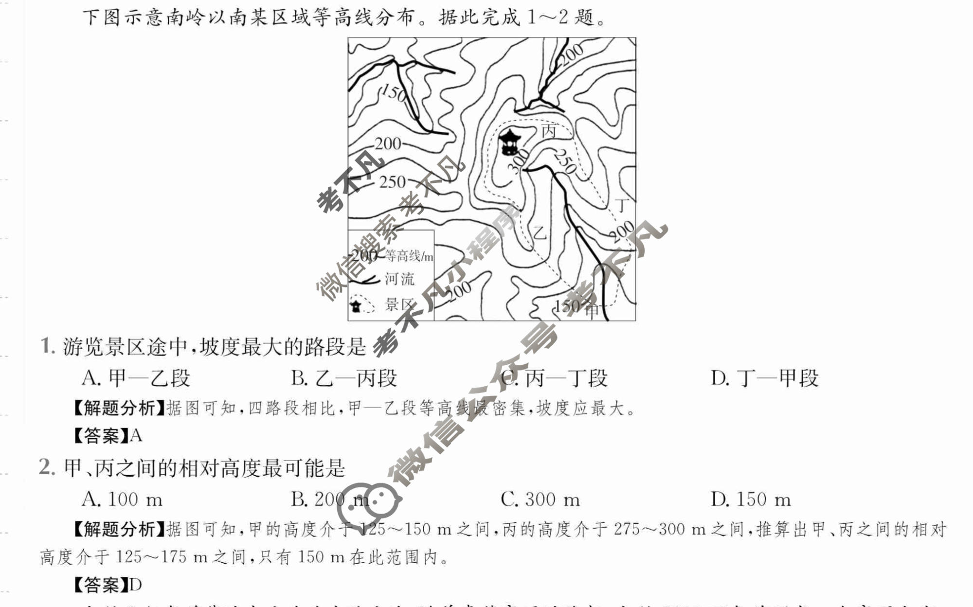 2024年高三第一轮复习周测卷[24·G3ZCJ(新高考)·地理-XJB-必考-HEB]地理(四)4答案