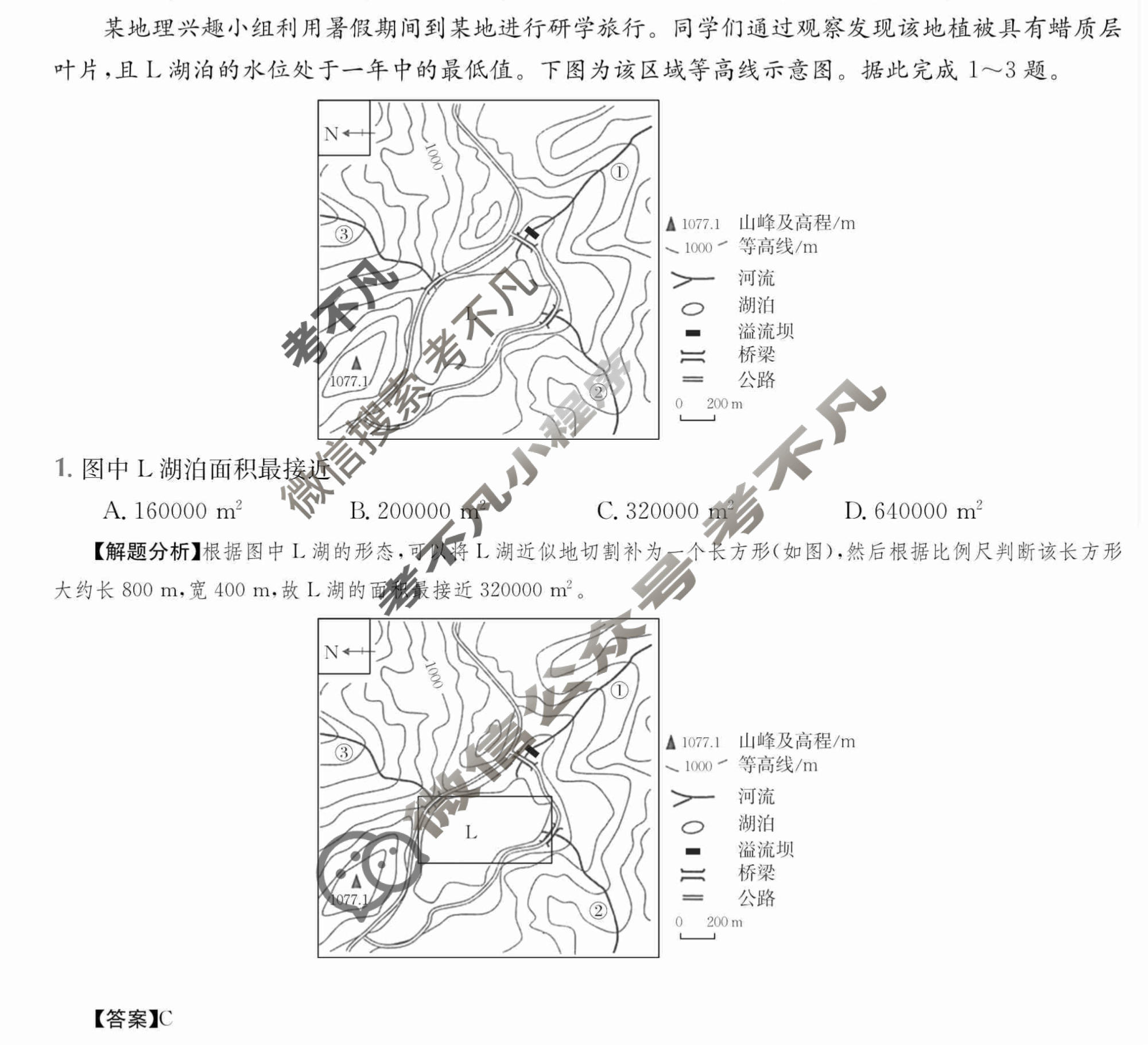 2024年高三第一轮复习周测卷[24·G3ZCJ(新高考)·地理-XJB-必考-HEB]地理(一)1答案