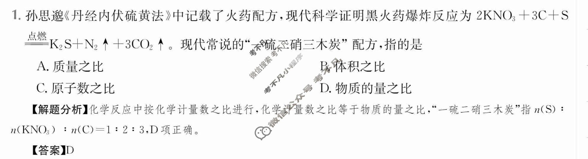 2024年高三第一轮复习周测卷[24·G3ZCJ(新高考)·化学-R-必考-HEB]化学(三)3答案