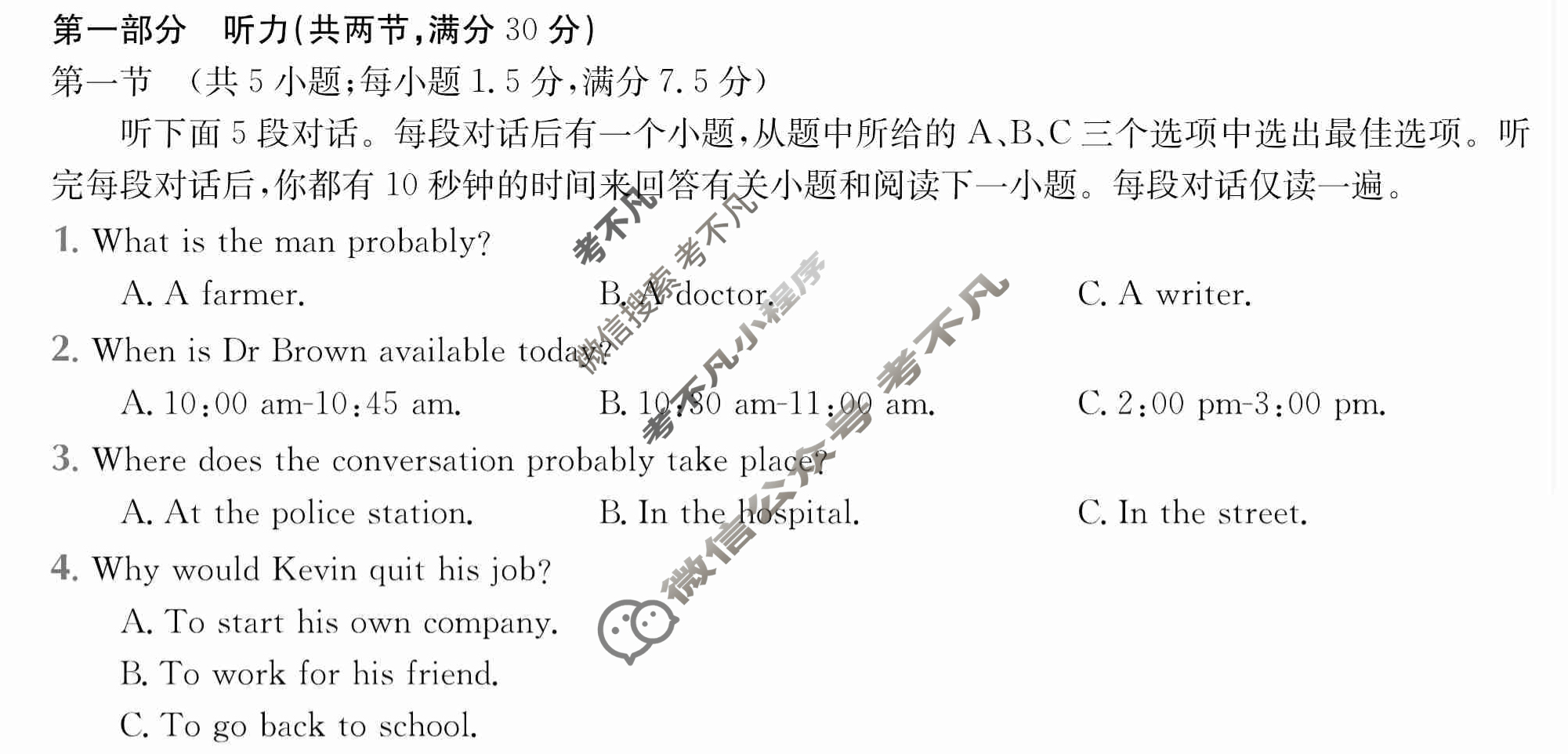 2024年全国100所名校高三单元测试示范卷[24·G3DY·英语-R-必考-QG]英语(一)1答案