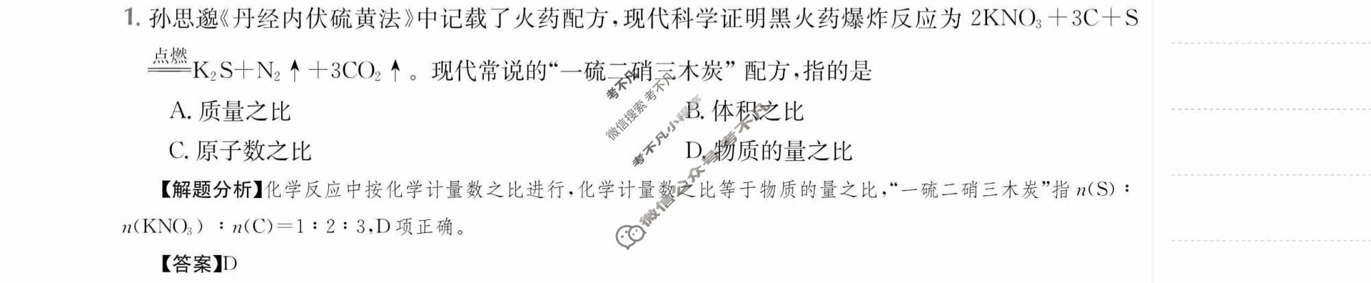 2024年高三第一轮复习周测卷[24·G3ZCJ(新高考)·化学-SJB-必考-HEB]化学(三)3答案