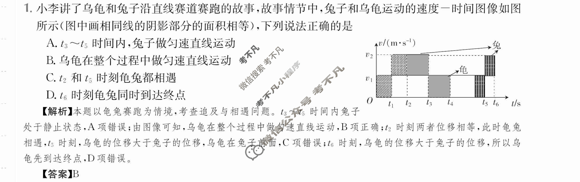 2024年高三第一轮复习周测卷[24·G3ZCJ(新高考)·物理-R-必考-HEB]物理(二)2答案