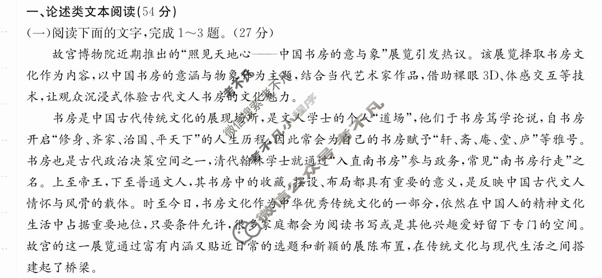 2024年全国100所名校高三AB测试示范卷[24·G3AB·语文-必考-QG]语文(二)2答案