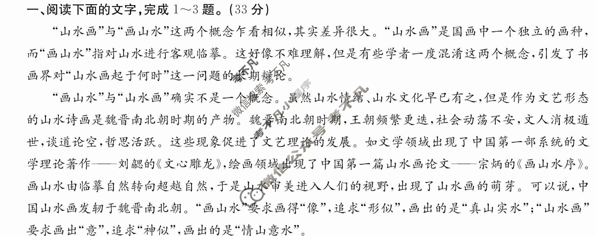 2024年全国100所名校高三AB测试示范卷[24·G3AB·语文-必考-QG]语文(一)1答案