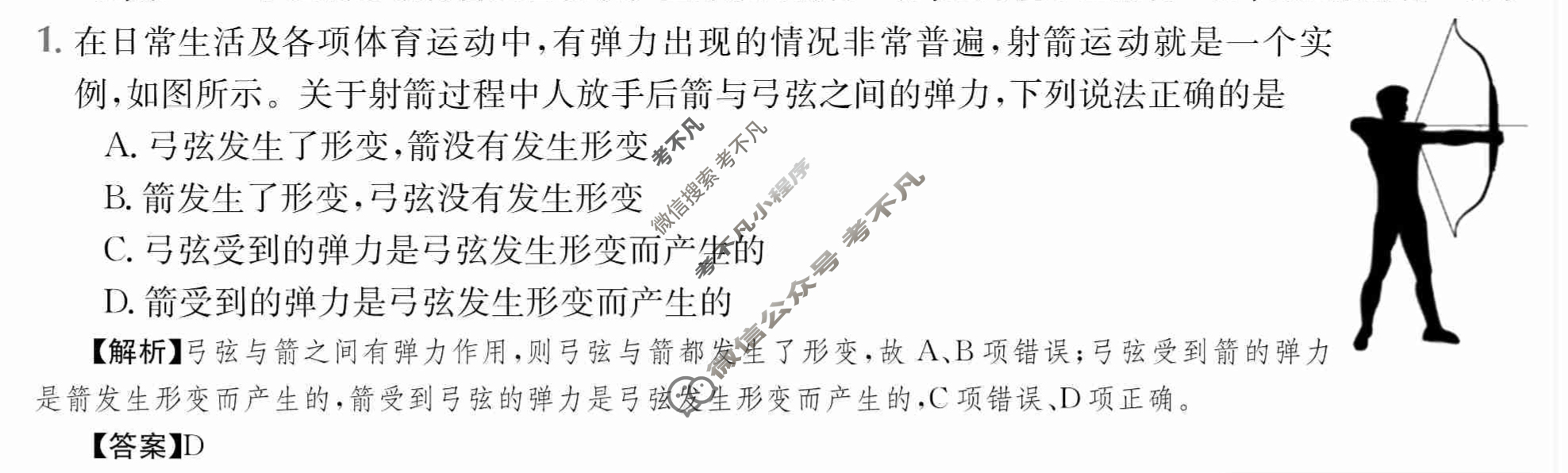 2024年全国100所名校高三AB测试示范卷[24·G3AB·物理-R-必考-QG]物理(三)3答案