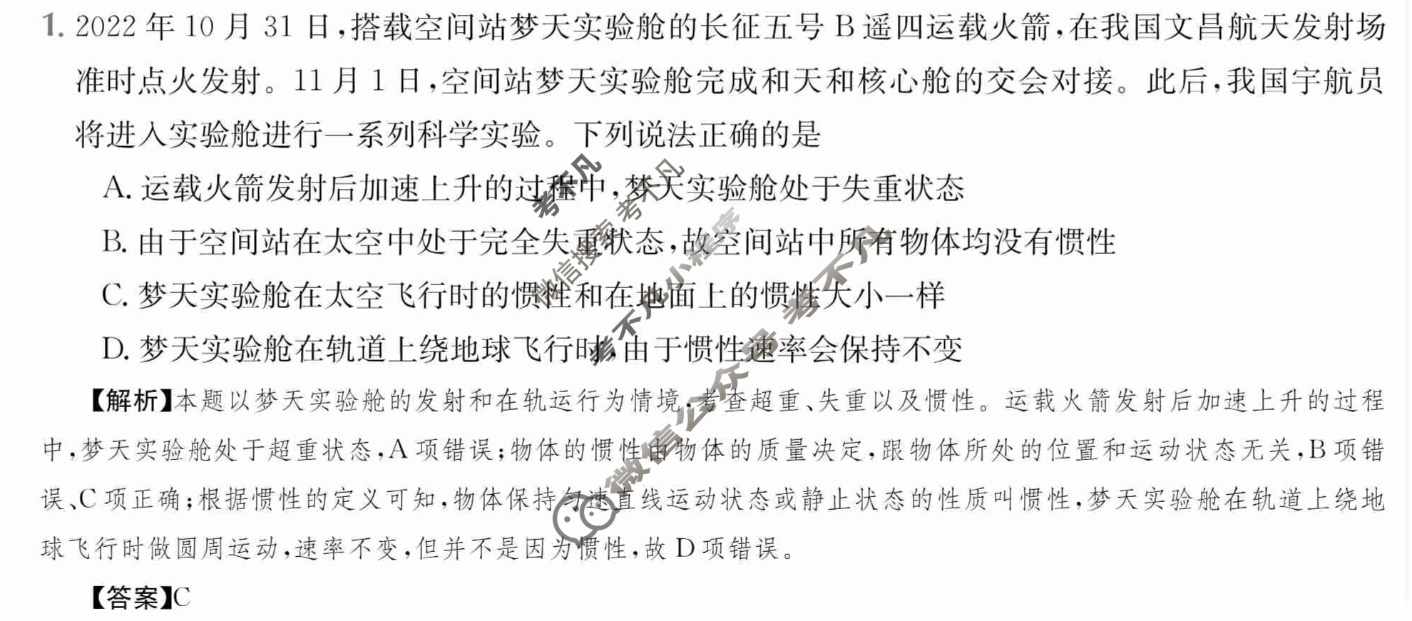 2024年全国100所名校高三AB测试示范卷[24·G3AB·物理-R-必考-QG]物理(四)4答案