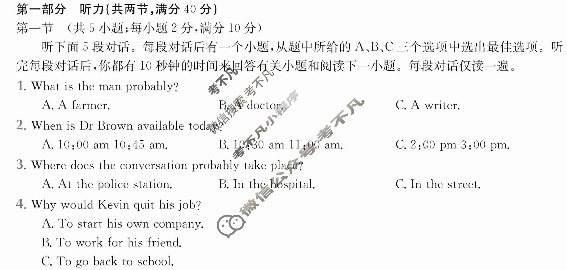 2024年全国100所名校高三AB测试示范卷[24·G3AB·英语-R-必考-QG]英语(一)1答案