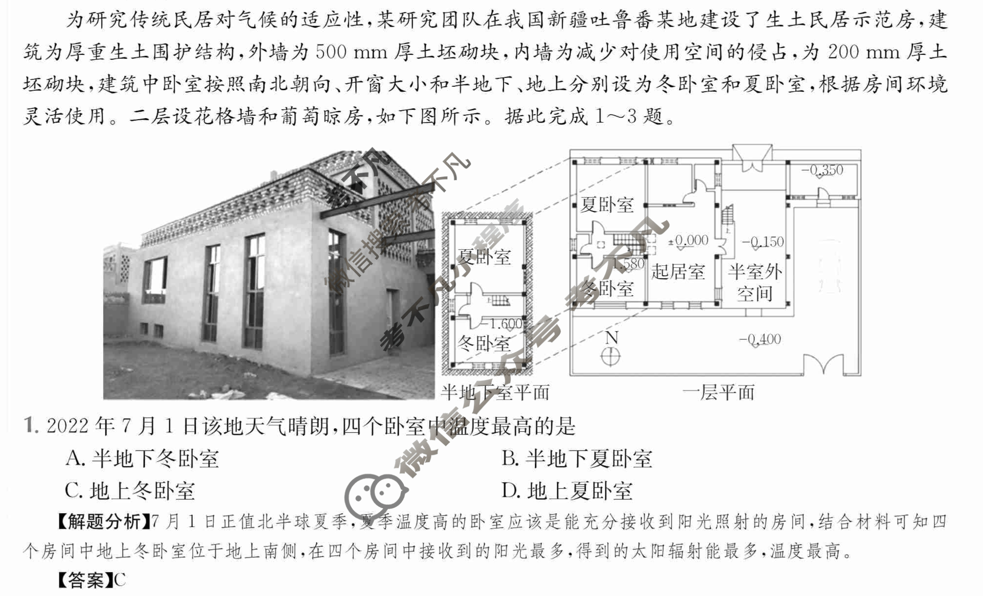 2024年全国100所名校高三AB测试示范卷[24·G3AB·地理-R-必考-QG]地理(二)2答案