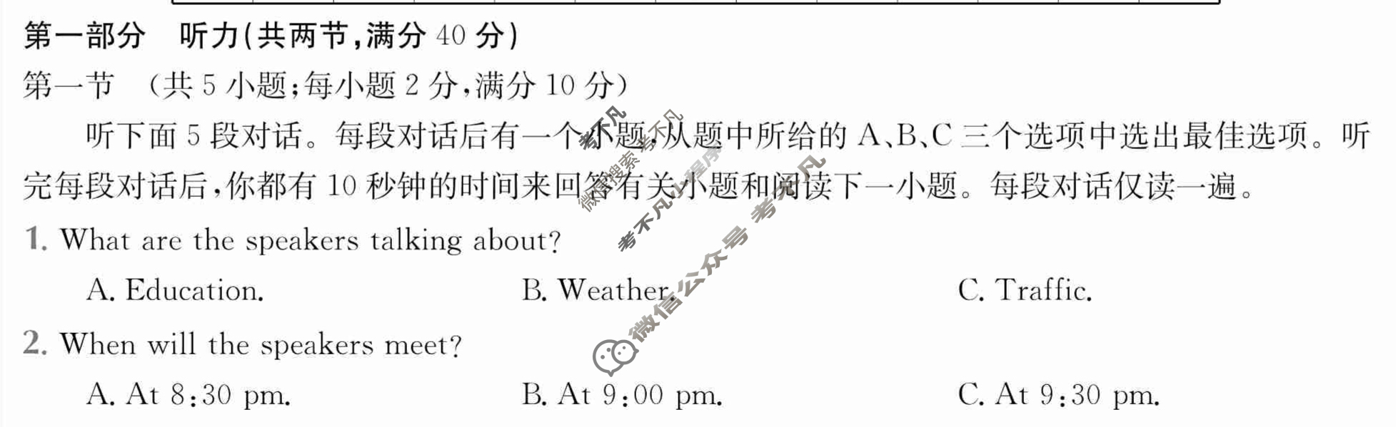 2024年全国100所名校高三AB测试示范卷[24·G3AB·英语-R-必考-QG]英语(四)4答案