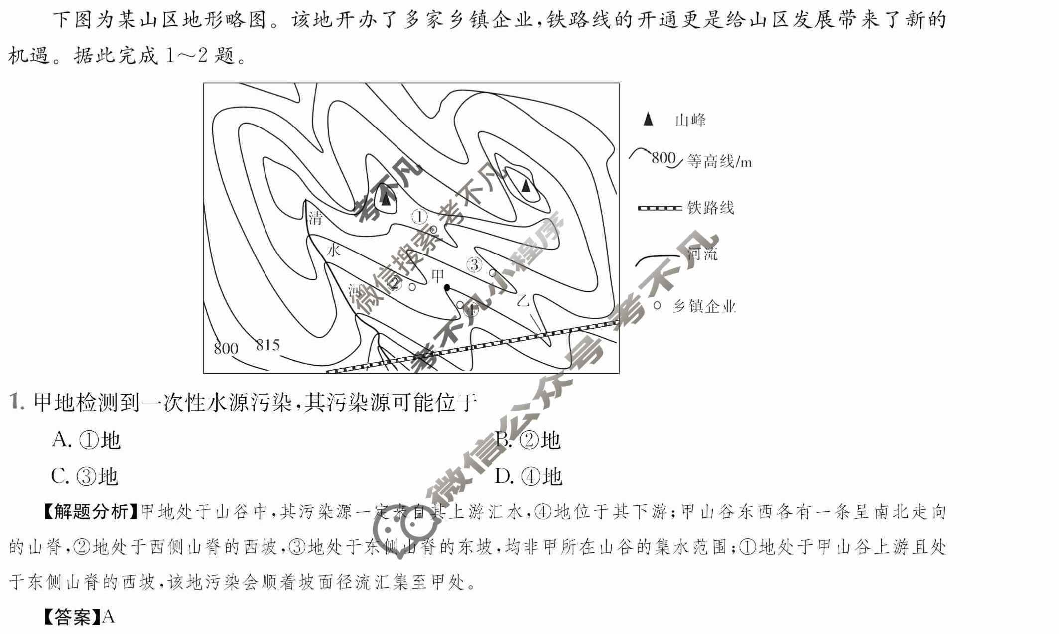 2024年全国100所名校高三AB测试示范卷[24·G3AB·地理-R-必考-QG]地理(三)3答案