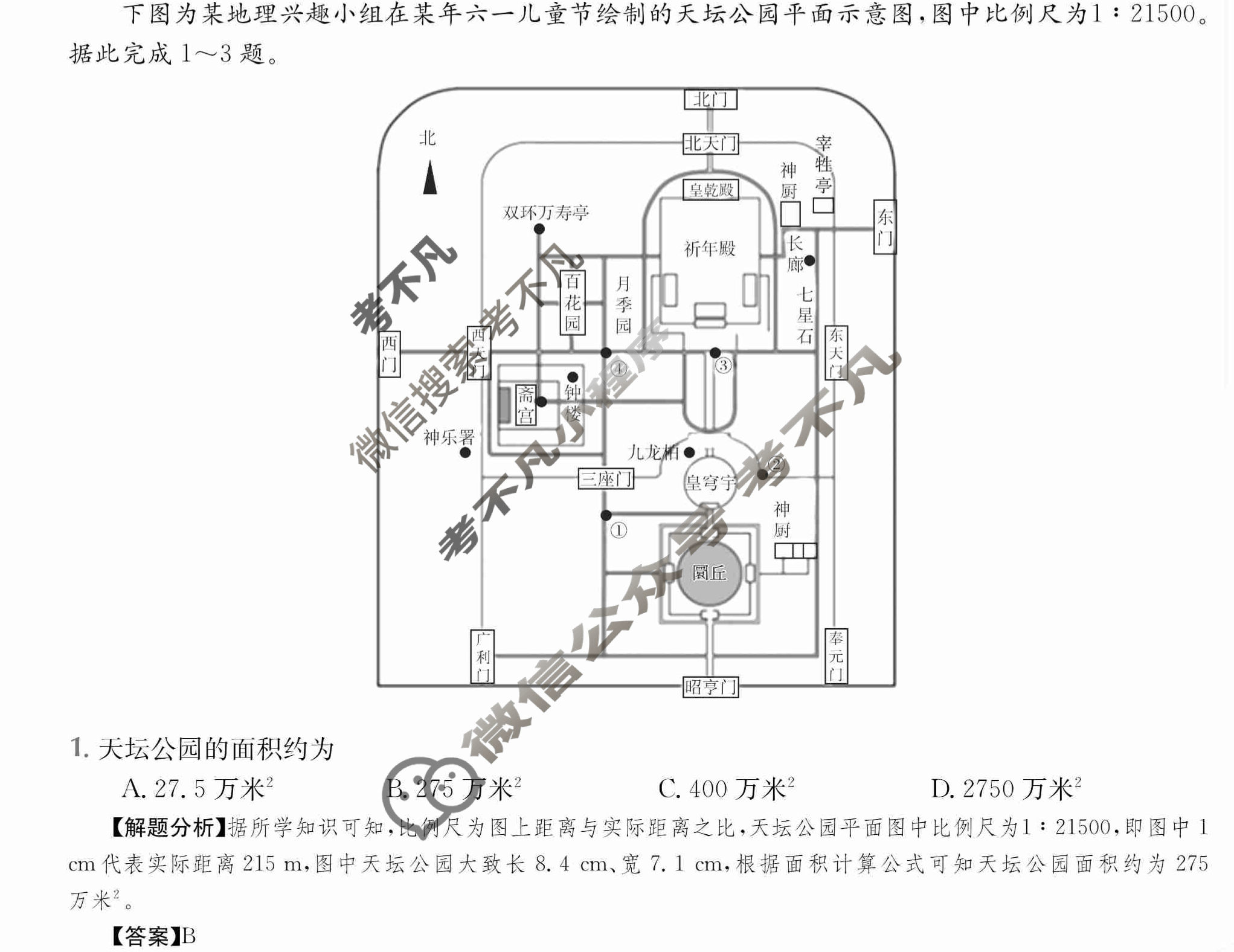 2024年全国100所名校高三AB测试示范卷[24·G3AB·地理-R-必考-QG]地理(一)1答案