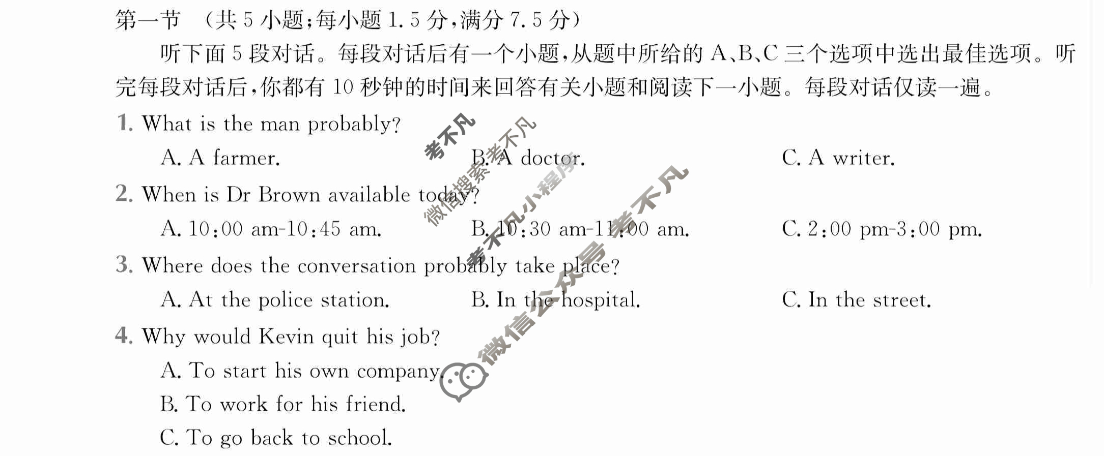 2024年全国100所名校高三单元测试示范卷[24·G3DY·英语-WYB-必考-SC]英语(一)1答案