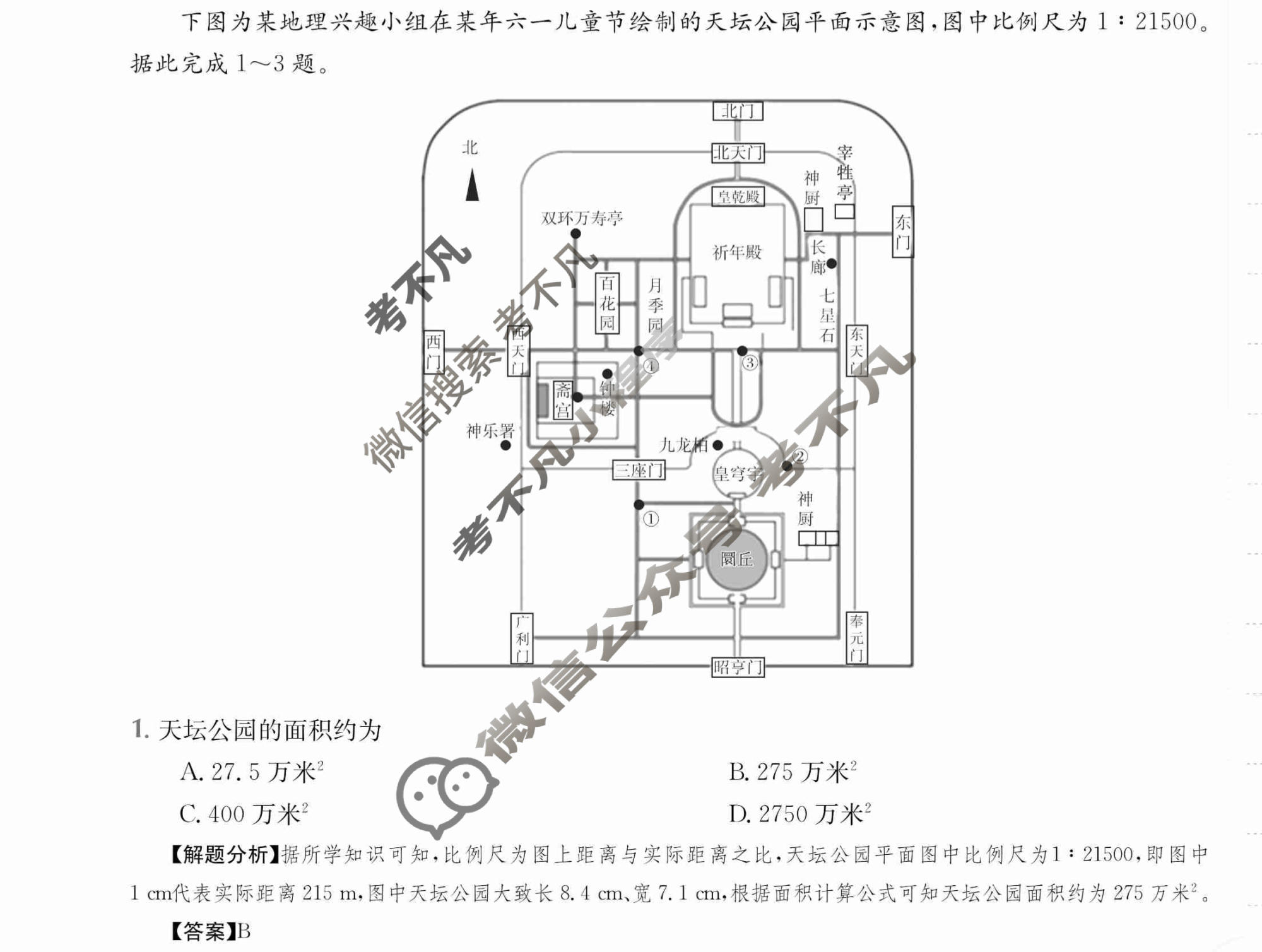 2024年全国100所名校高三单元测试示范卷[24·G3DY·地理-ZTB-必考-QG]地理(一)1答案