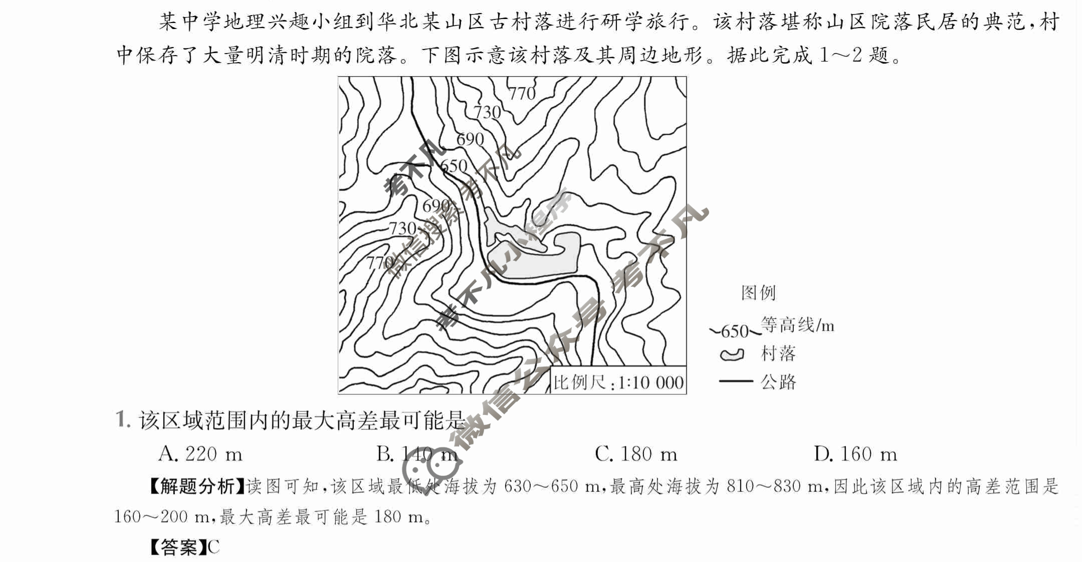 2024年全国100所名校高三月考卷[24·G3YK(新高考)·地理-XJB-必考-QG]地理(一)1答案