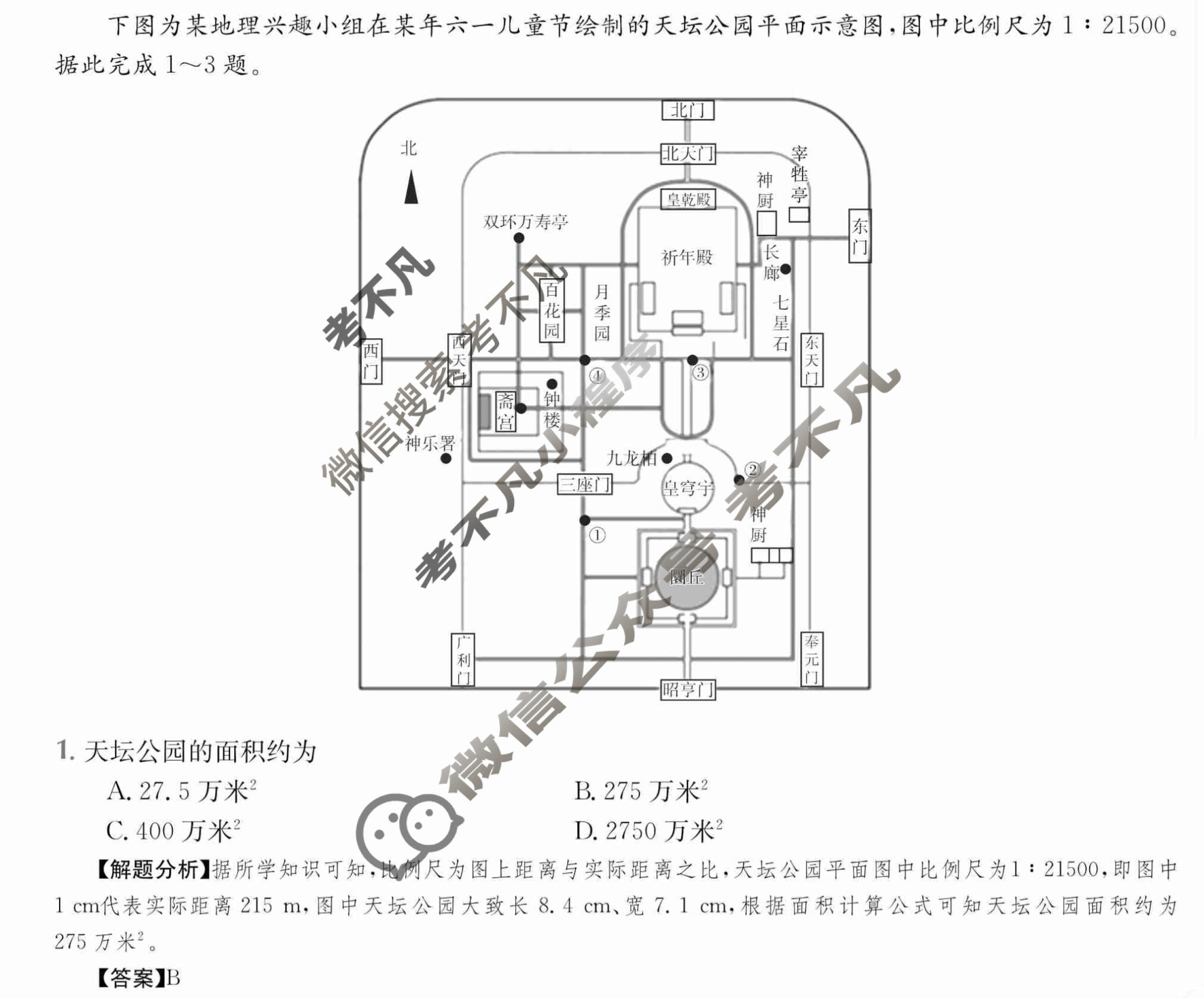 2024年全国100所名校高三单元测试示范卷[24·G3DY·地理-XJB-必考-NMG]地理(一)1答案