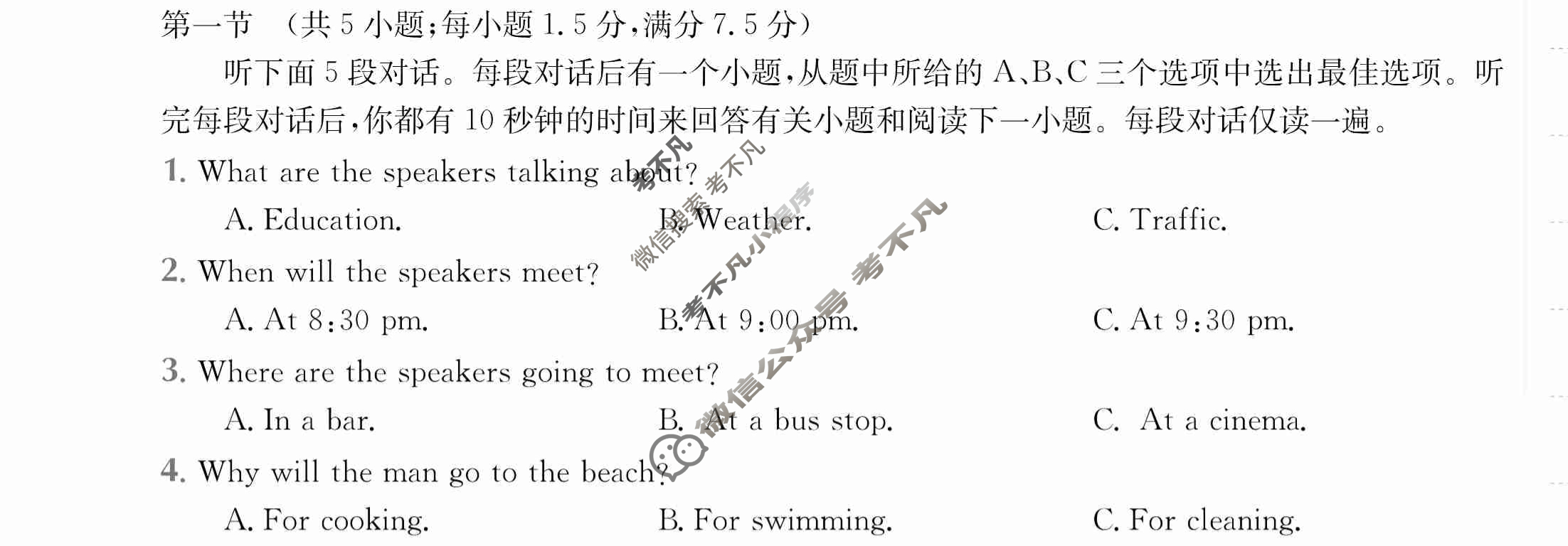 2024年全国100所名校高三单元测试示范卷[24·G3DY·英语-WYB-必考-SC]英语(三)3答案