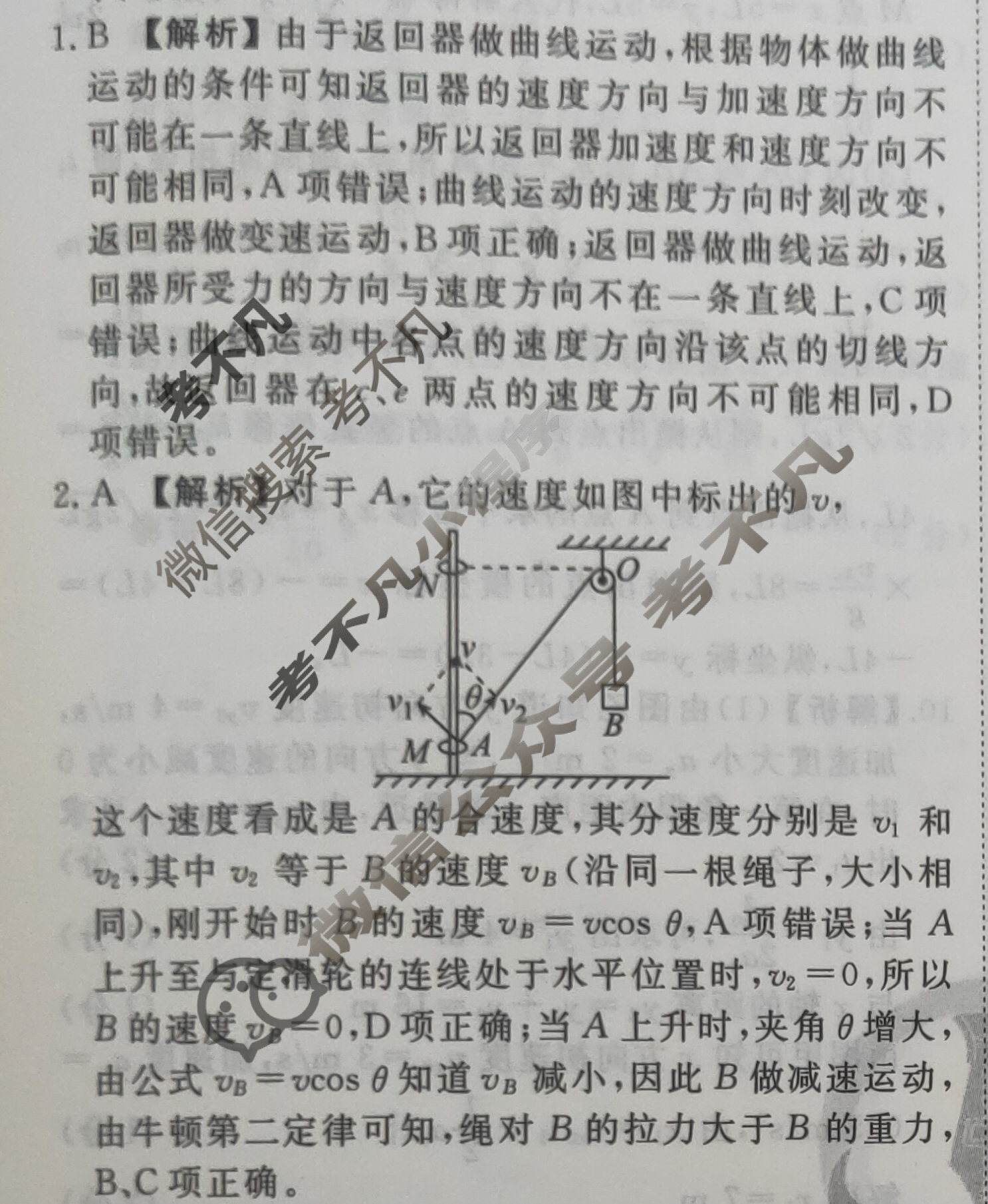 2023-2024衡水金卷先享题 高三一轮复习40分钟周测卷[河北专版]物理(七)7答案
