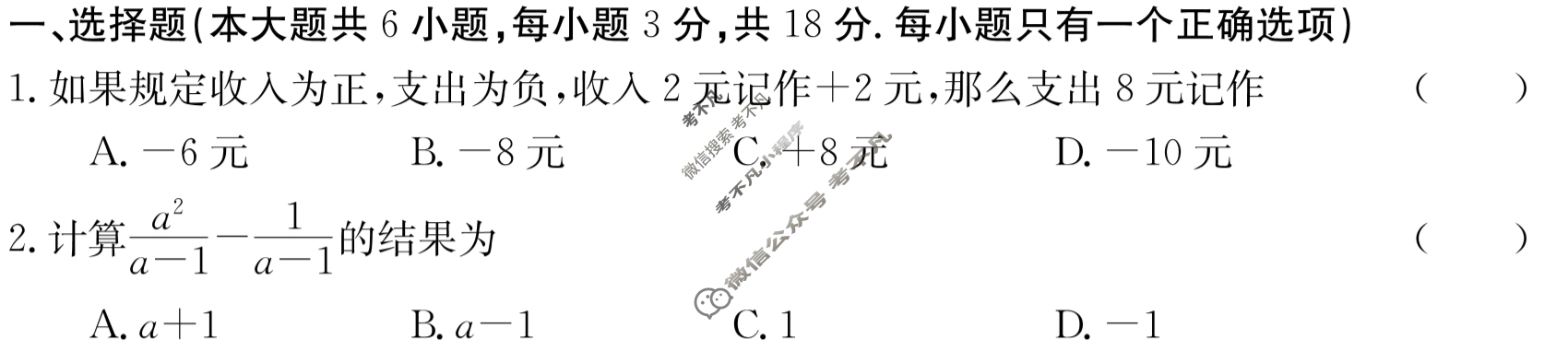 江西省2023年中考试题猜想[JX]数学试题