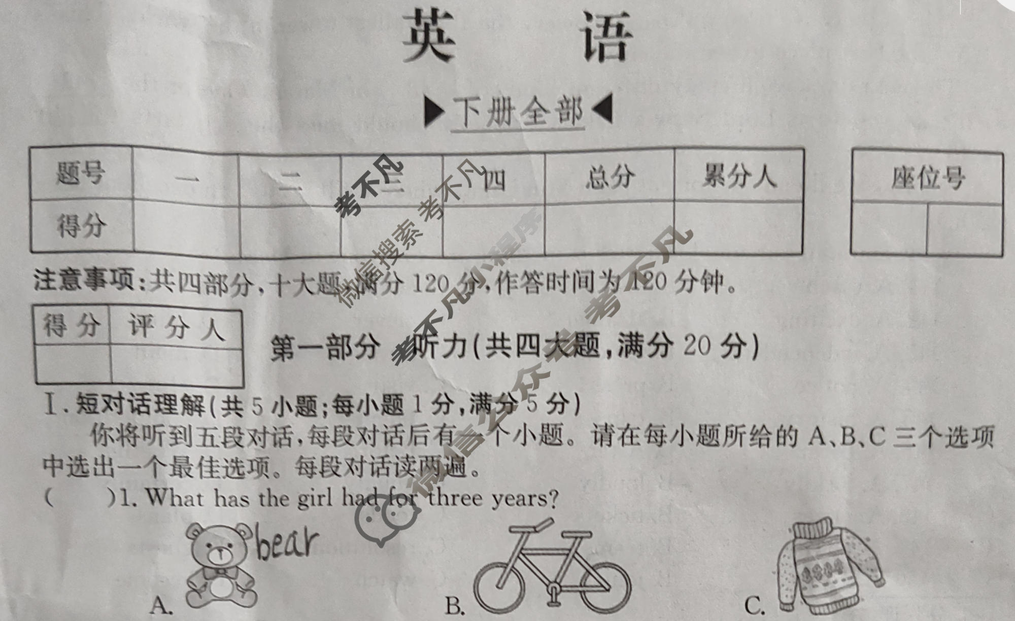 安徽省2022~2023学年度八年级下学期期末综合评估[8L R-AH]英语试题