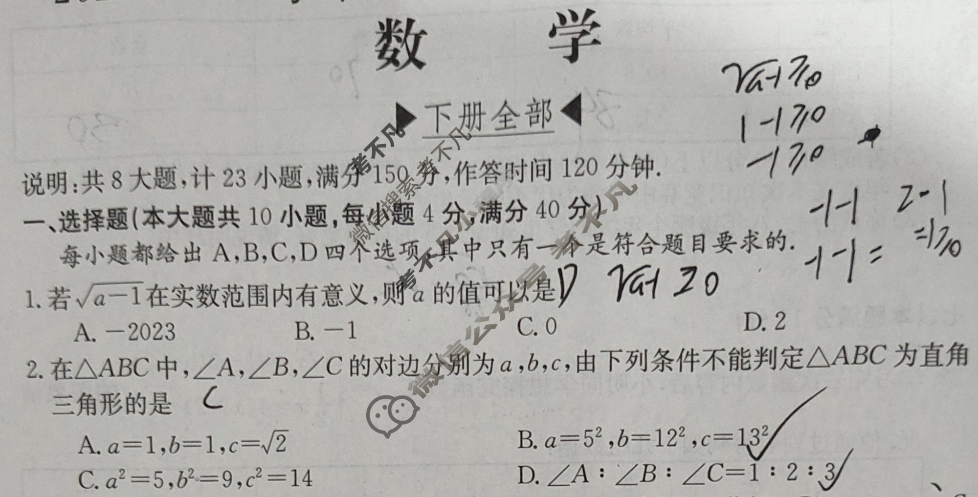 安徽省2022~2023学年度八年级下学期期末综合评估[8L R-AH]数学试题
