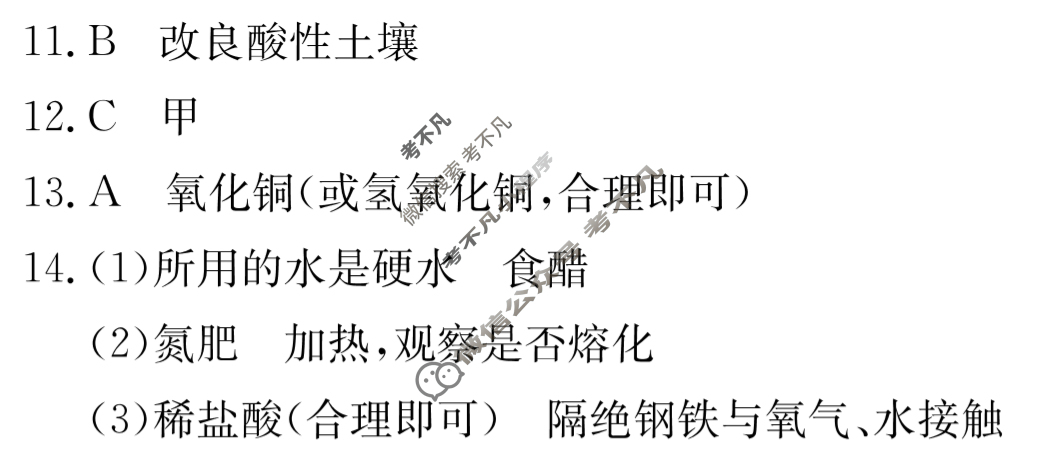 江西省2023年中考试题猜想[JX]化学答案