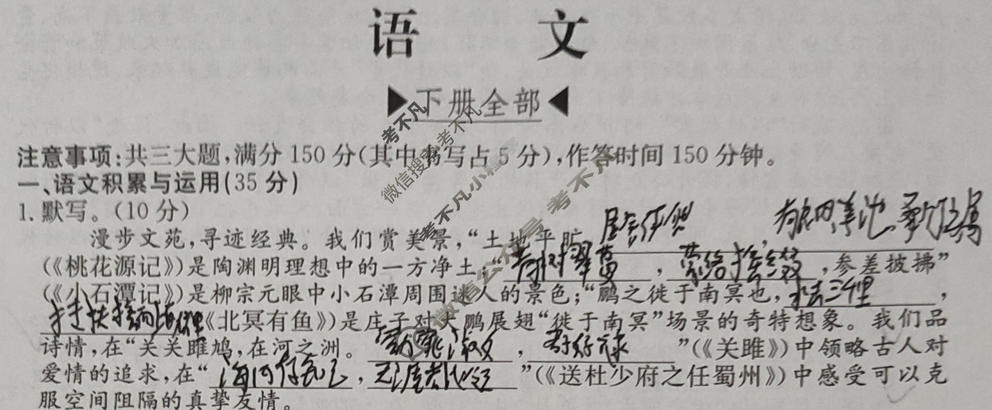 安徽省2022~2023学年度八年级下学期期末综合评估[8L R-AH]语文试题