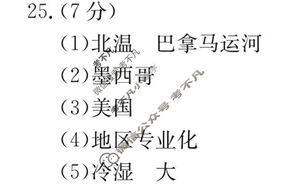 江西省2023年中考试题猜想[JX]地理答案