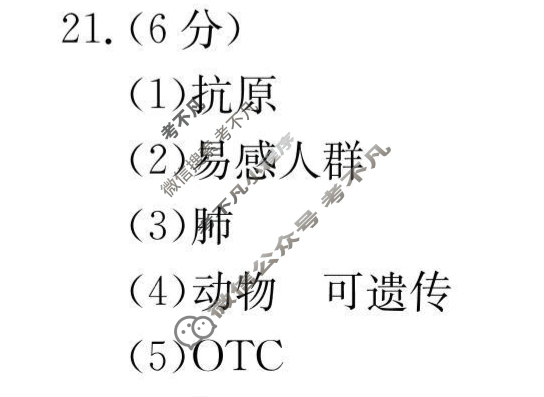江西省2023年中考试题猜想[JX]生物答案