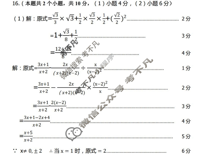 山西省2023年度初中学业水平考试模拟考场[摸底卷]数学答案
