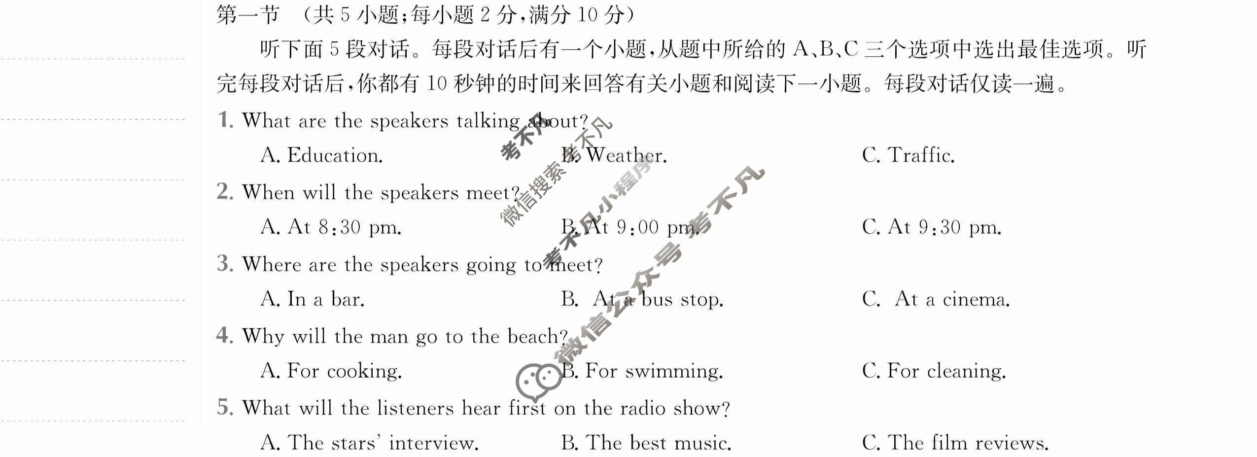 2024年全国100所名校高三AB测试示范卷[24·G3AB·英语-WYB-必考-SX]英语(四)4答案