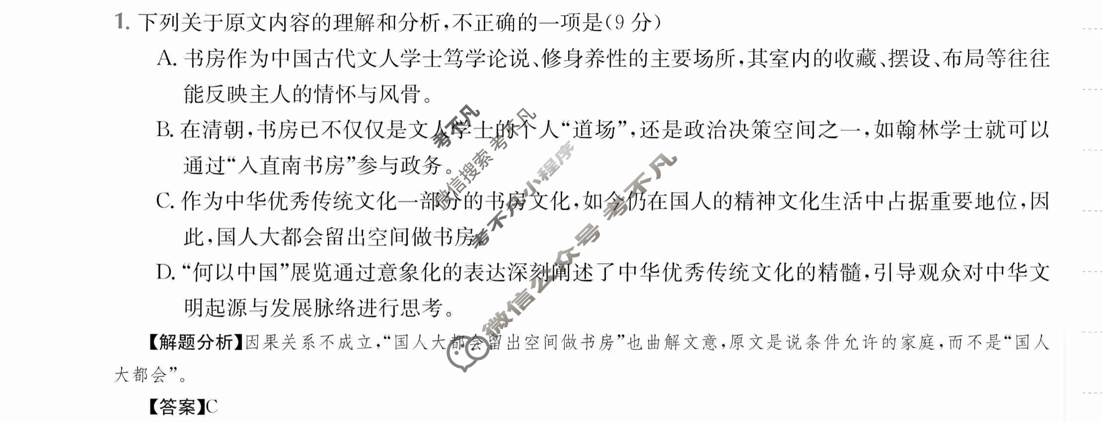 2024年全国100所名校高三AB测试示范卷[24·G3AB·语文-R-必考-SX]语文(二)2答案