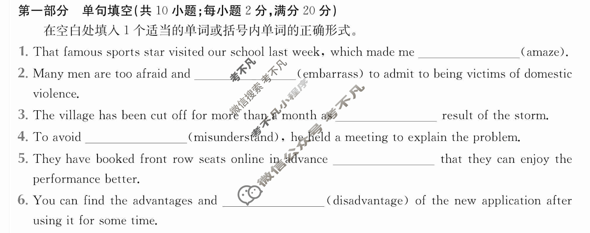 2024年全国100所名校高三AB测试示范卷[24·G3AB·英语-WYB-必考-SX]英语(三)3答案