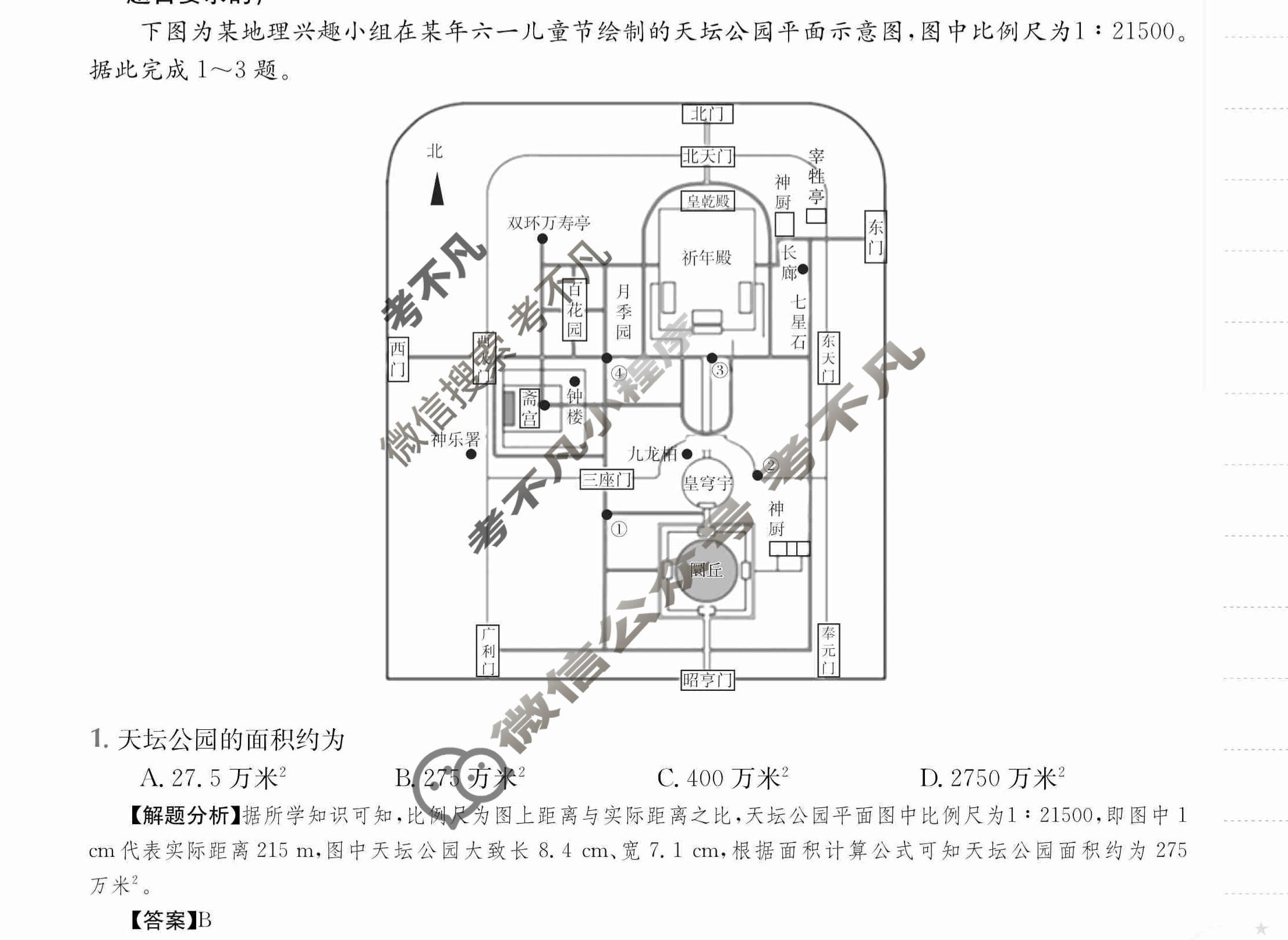 2024年全国100所名校高三AB测试示范卷[24·G3AB·地理-R-必考-SX]地理(一)1答案