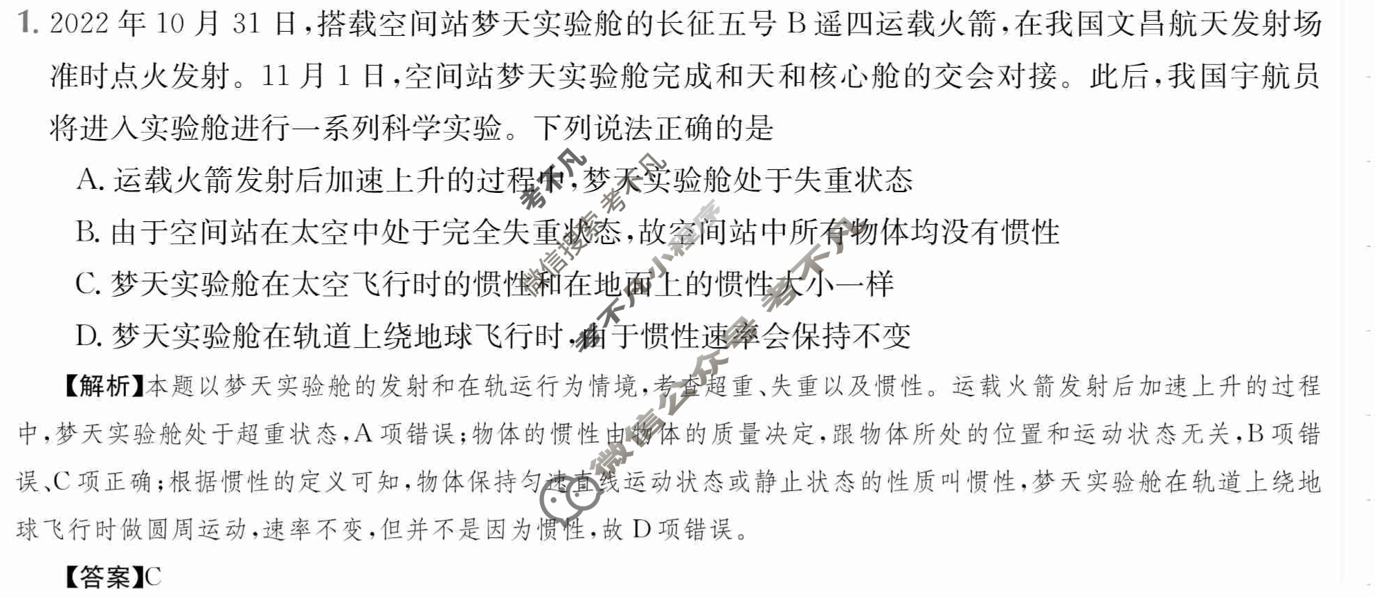 2024年全国100所名校高三AB测试示范卷[24·G3AB·物理-R-必考-SX]物理(四)4答案