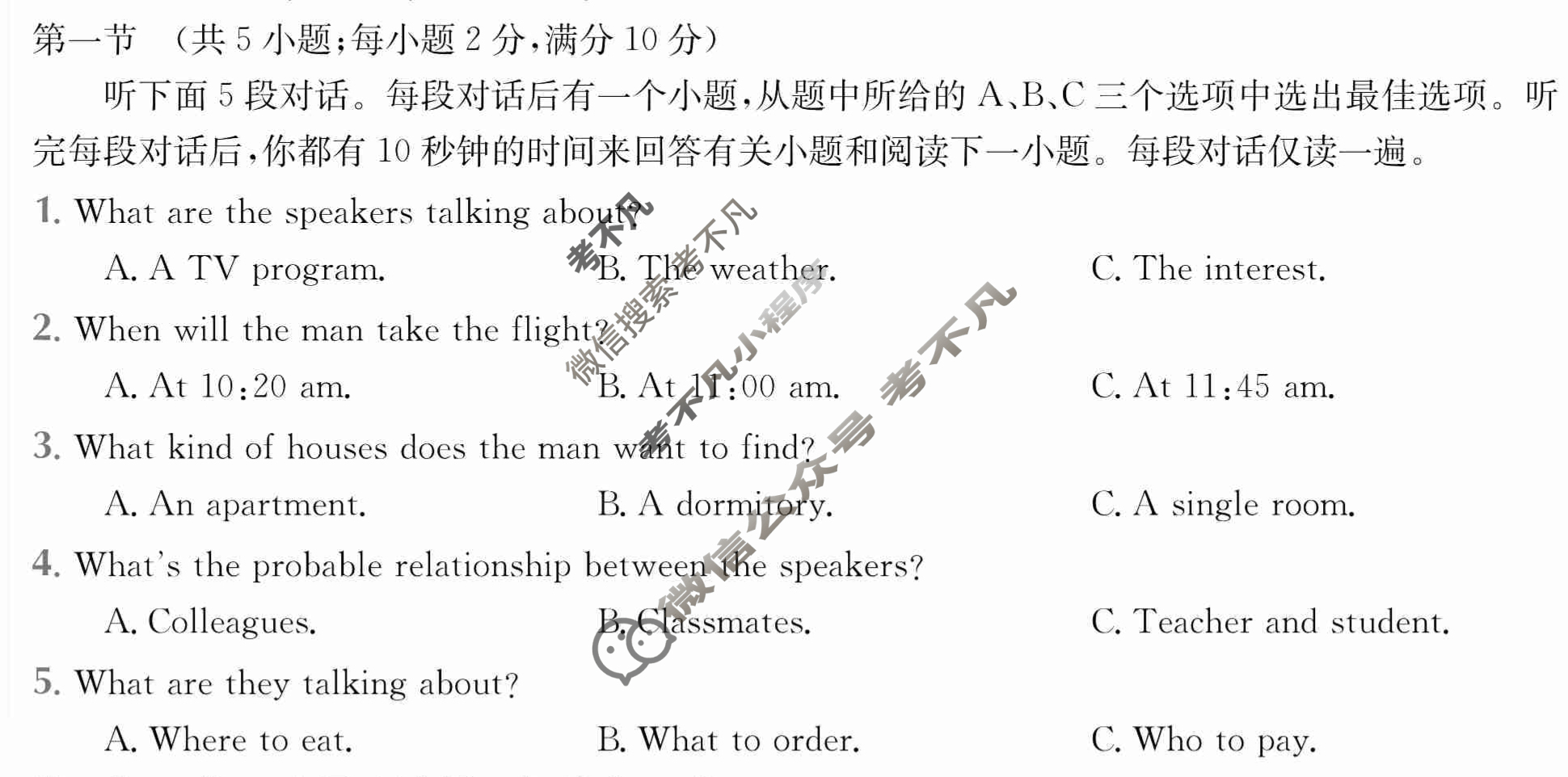 2024年全国100所名校高三AB测试示范卷[24·G3AB·英语-R-必考-SX]英语(二)2答案