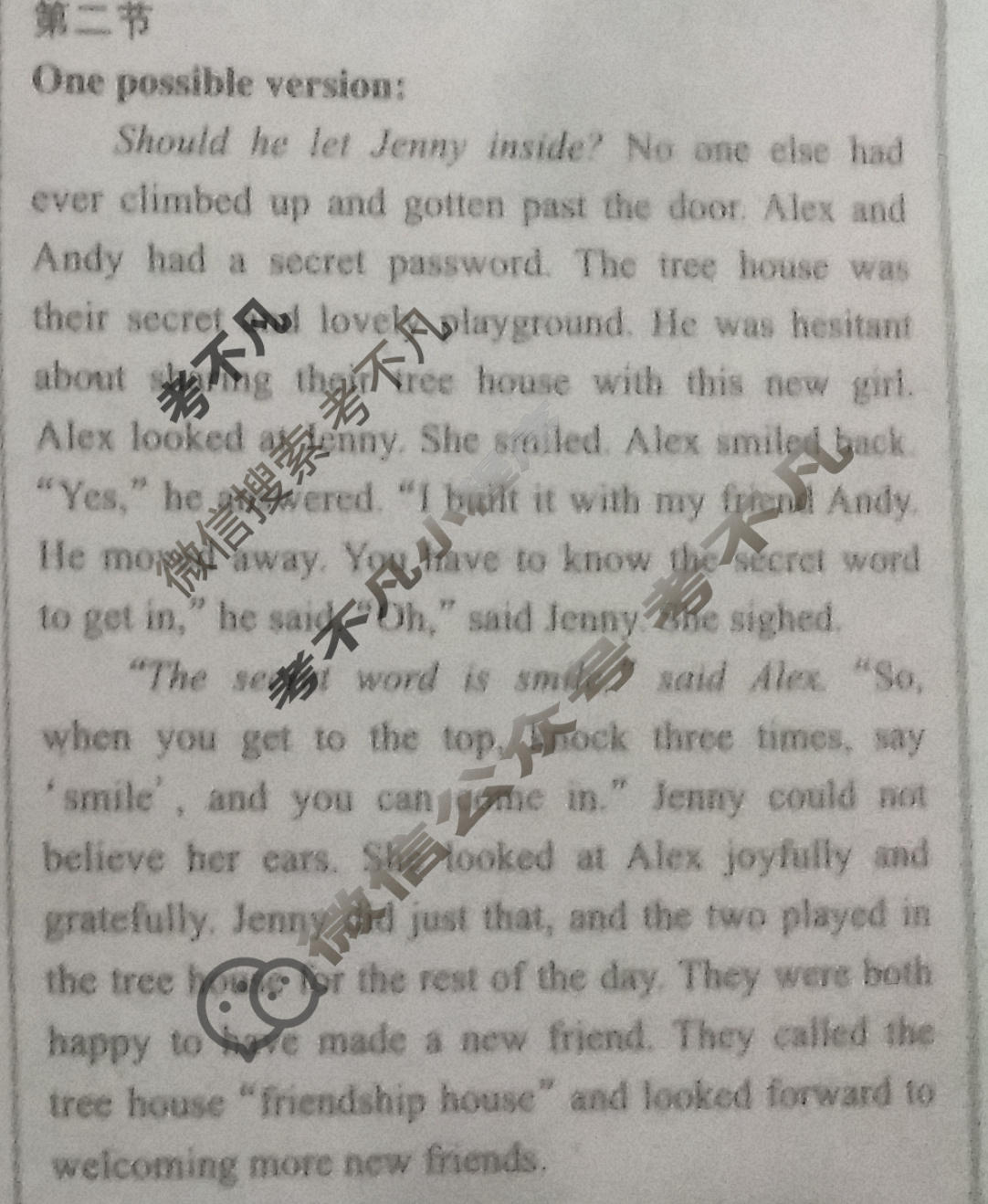 英语周报2022-2023学年高二课标(HZ)版第42期答案