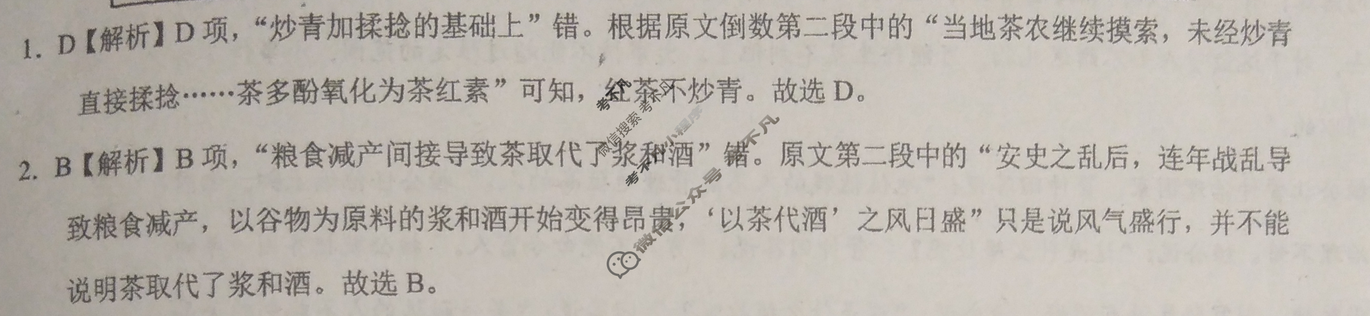 高二2024届准高三6月摸底考(全国乙卷)语文答案