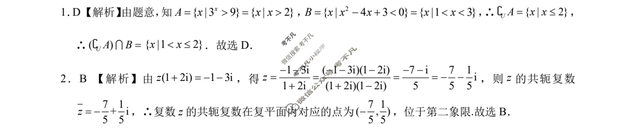 高二2024届准高三6月摸底考(全国乙卷)理科数学答案